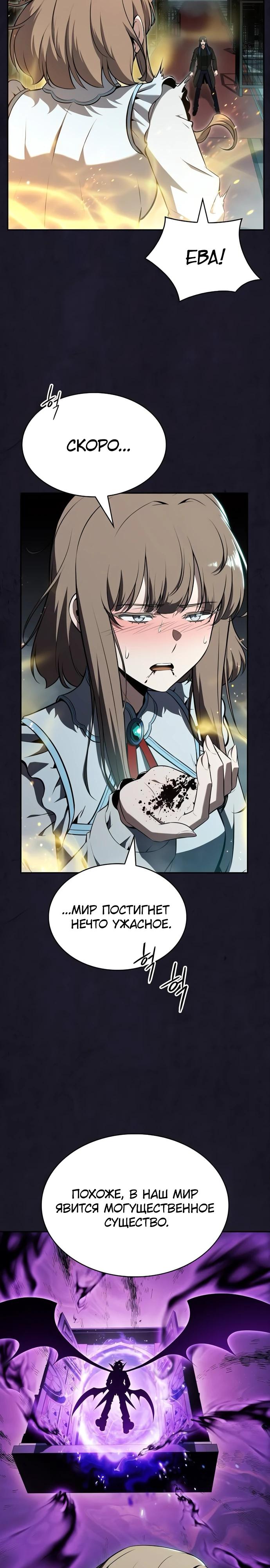 Read Ешь и иди RU Manga Online
