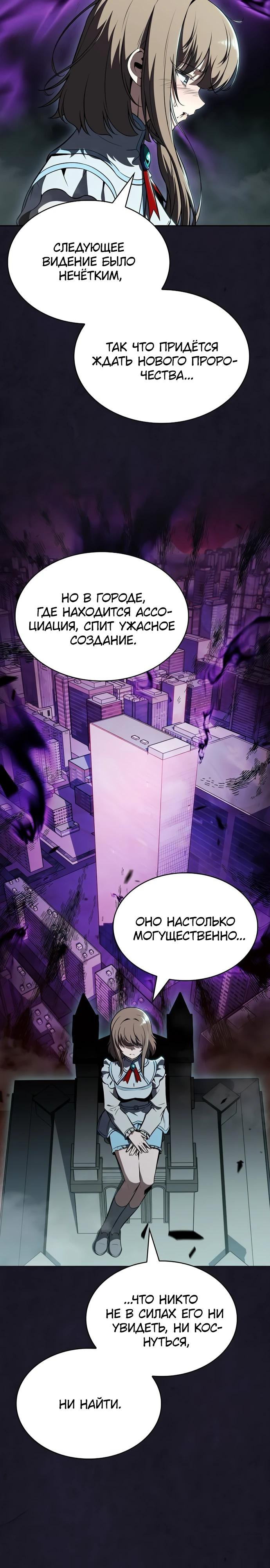 Read Ешь и иди RU Manga Online