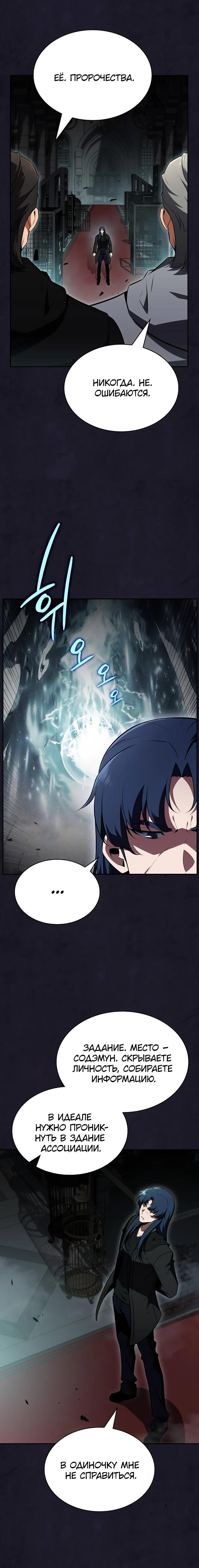Read Ешь и иди RU Manga Online