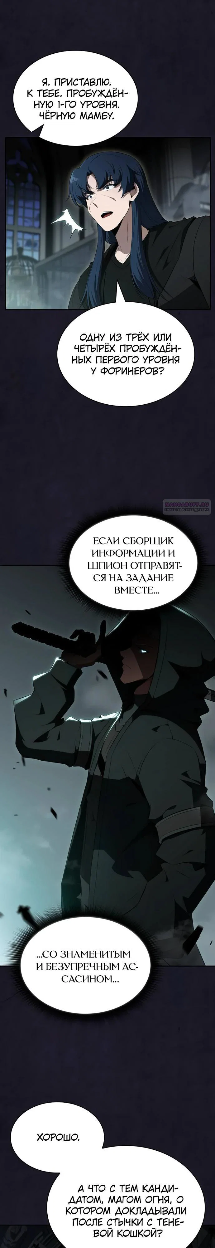 Read Ешь и иди RU Manga Online