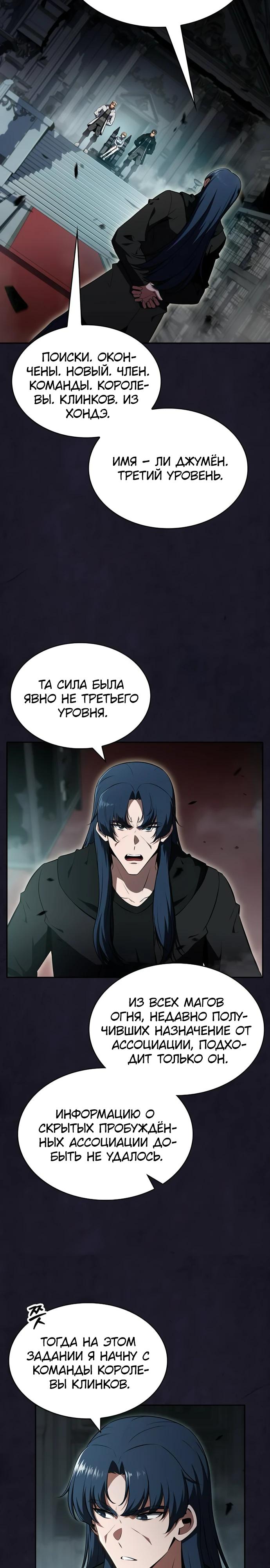 Read Ешь и иди RU Manga Online