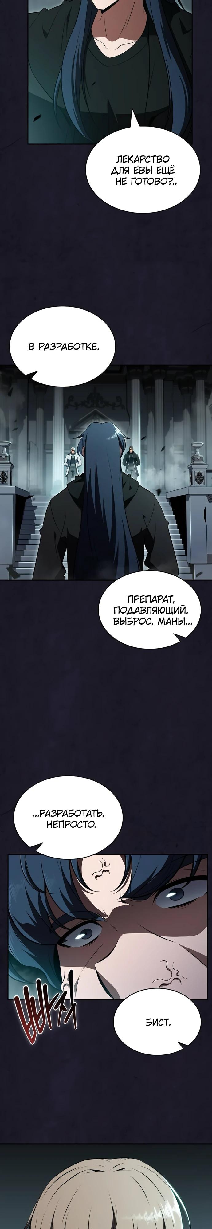 Read Ешь и иди RU Manga Online