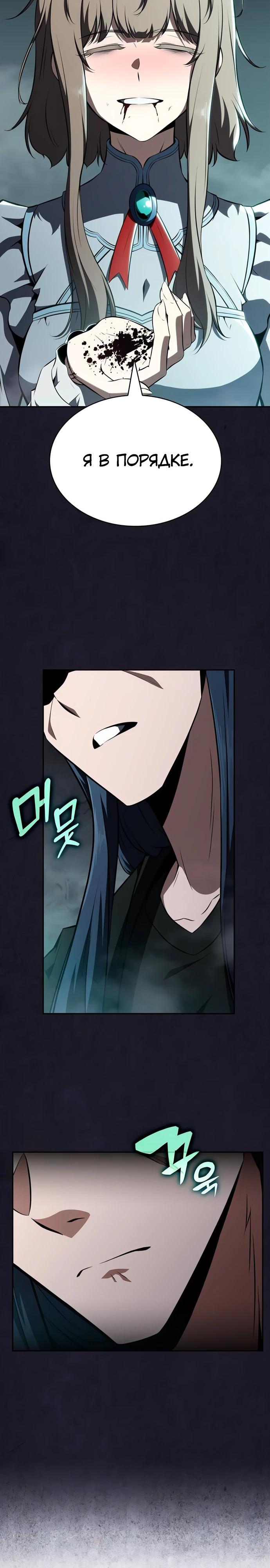Read Ешь и иди RU Manga Online