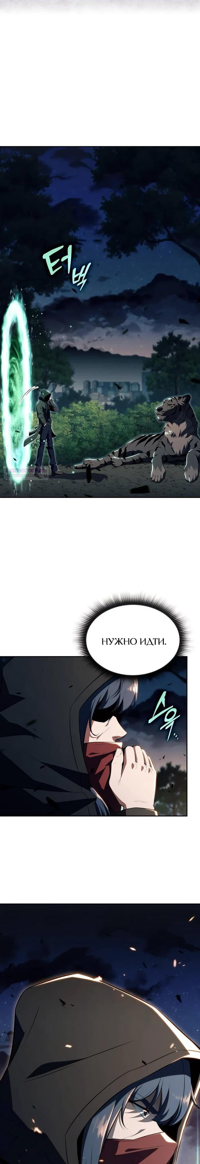Read Ешь и иди RU Manga Online