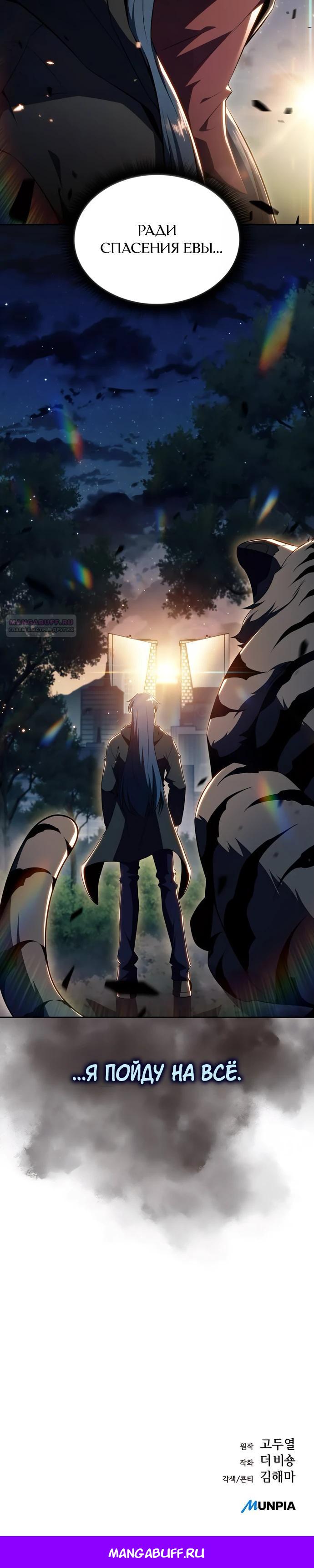 Read Ешь и иди RU Manga Online