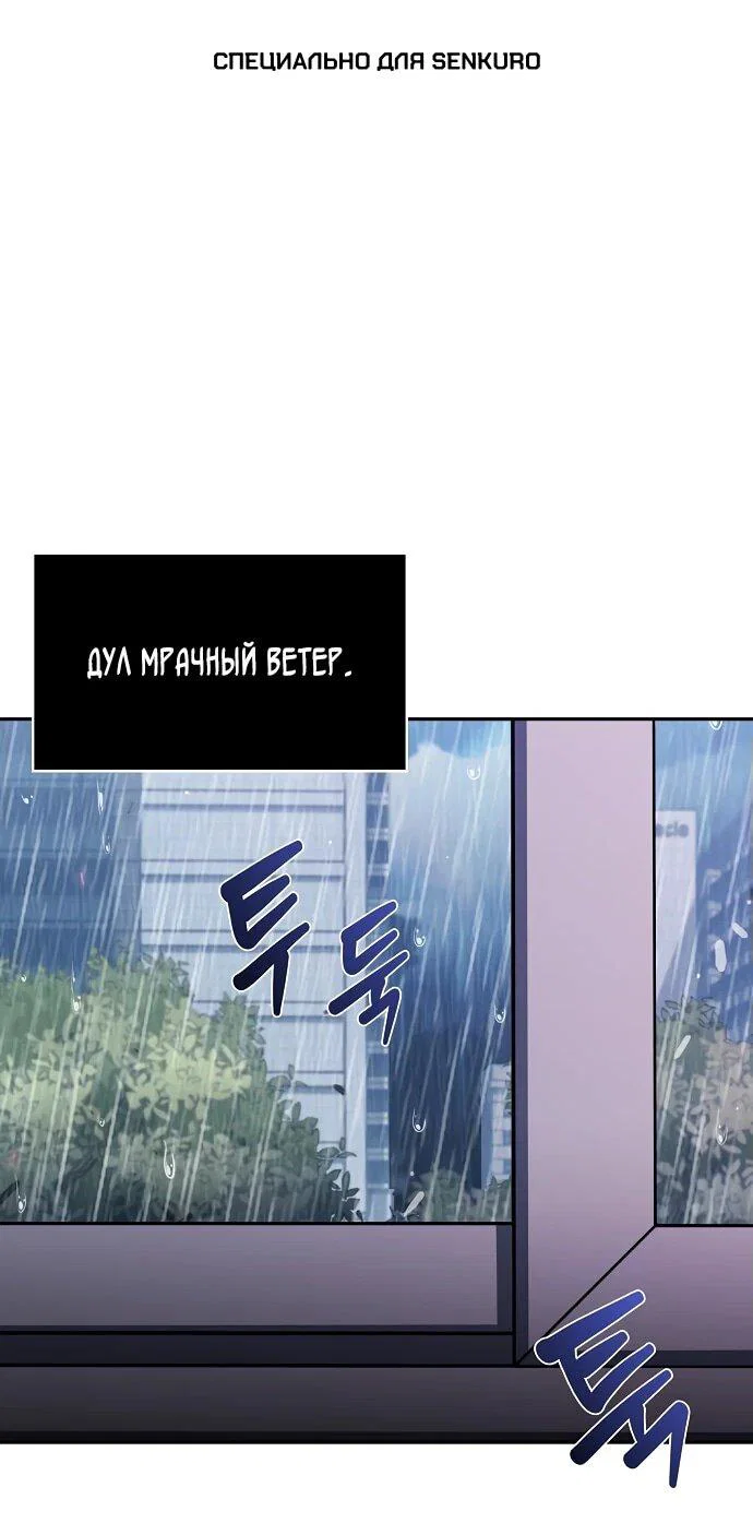 Read Ешь и иди RU Manga Online