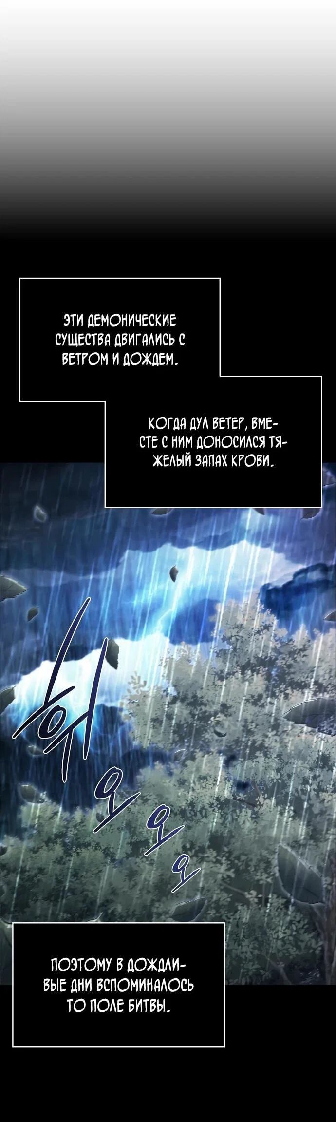 Read Ешь и иди RU Manga Online