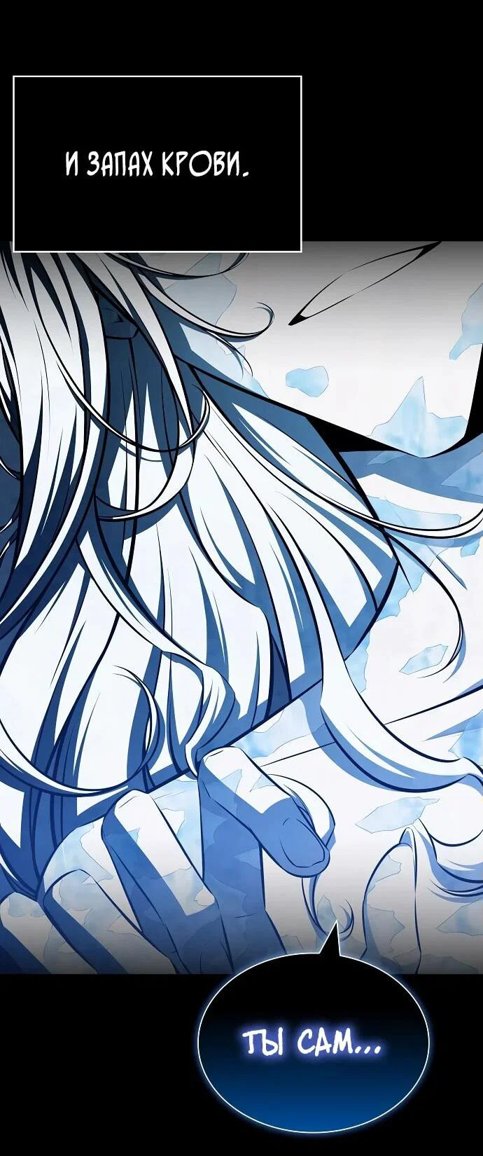 Read Ешь и иди RU Manga Online