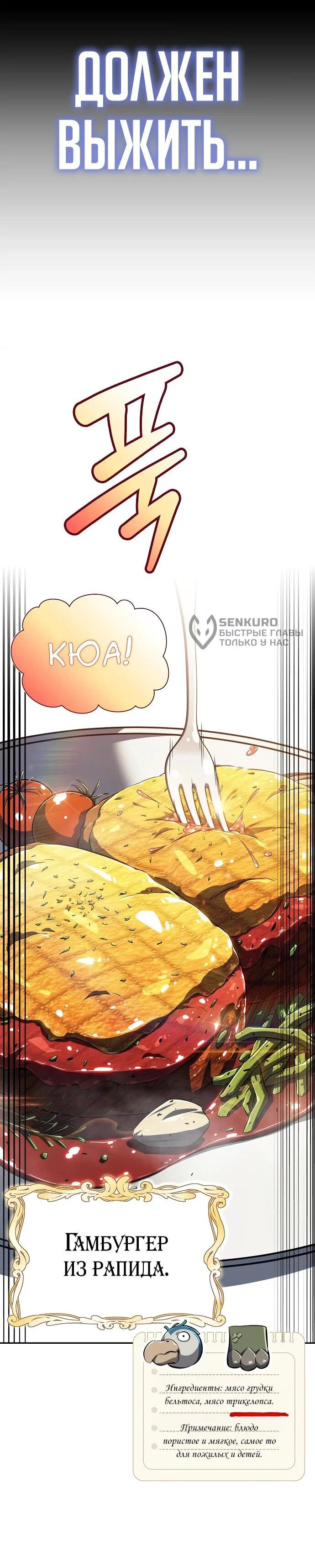 Read Ешь и иди RU Manga Online