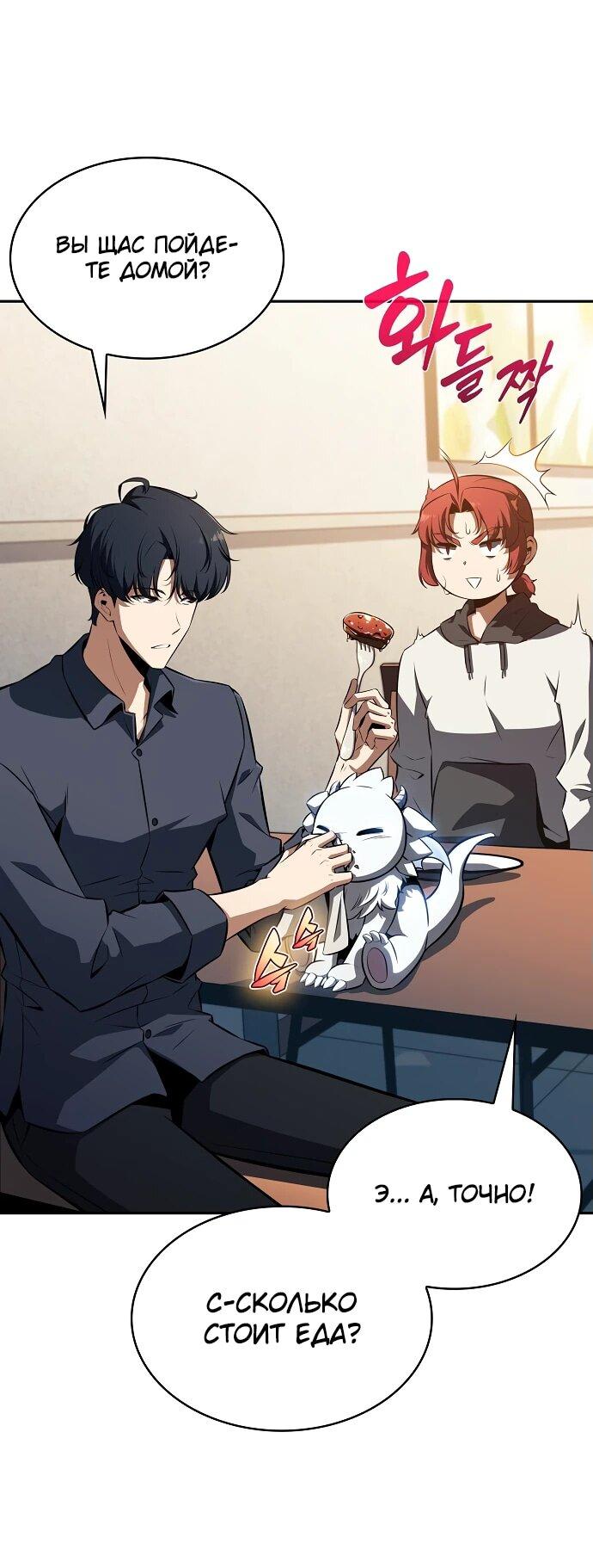 Read Ешь и иди RU Manga Online