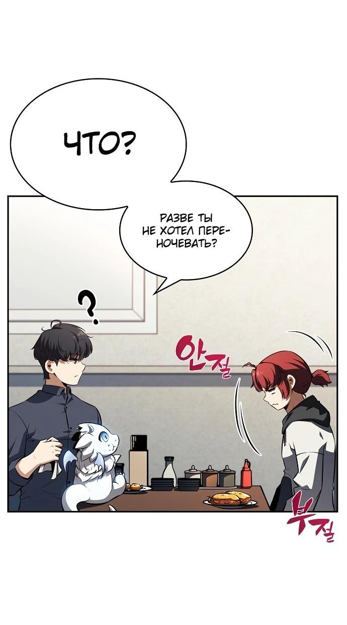 Read Ешь и иди RU Manga Online