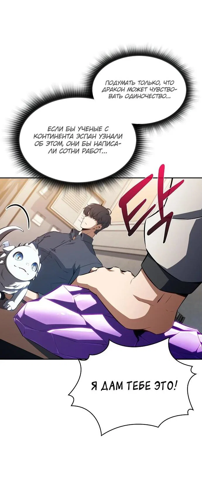 Read Ешь и иди RU Manga Online