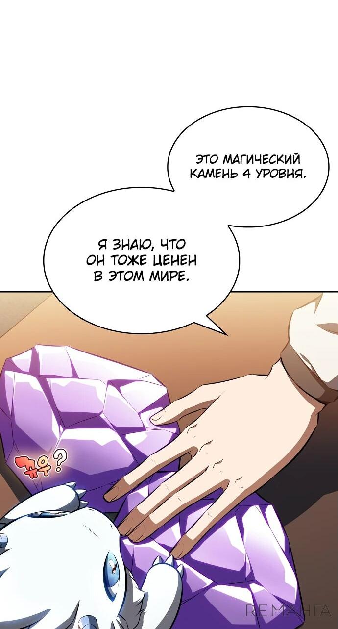 Read Ешь и иди RU Manga Online