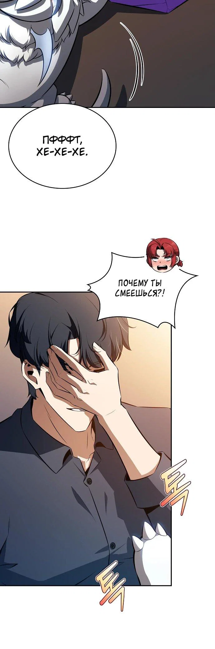 Read Ешь и иди RU Manga Online