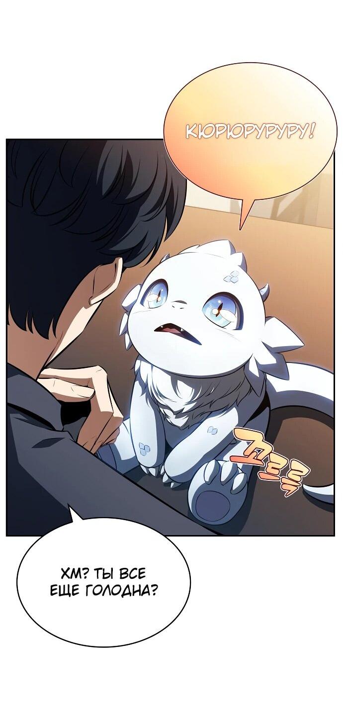 Read Ешь и иди RU Manga Online