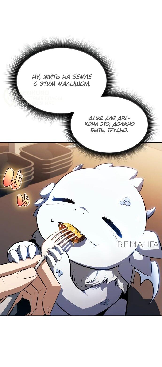Read Ешь и иди RU Manga Online