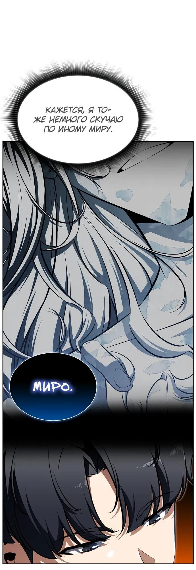 Read Ешь и иди RU Manga Online