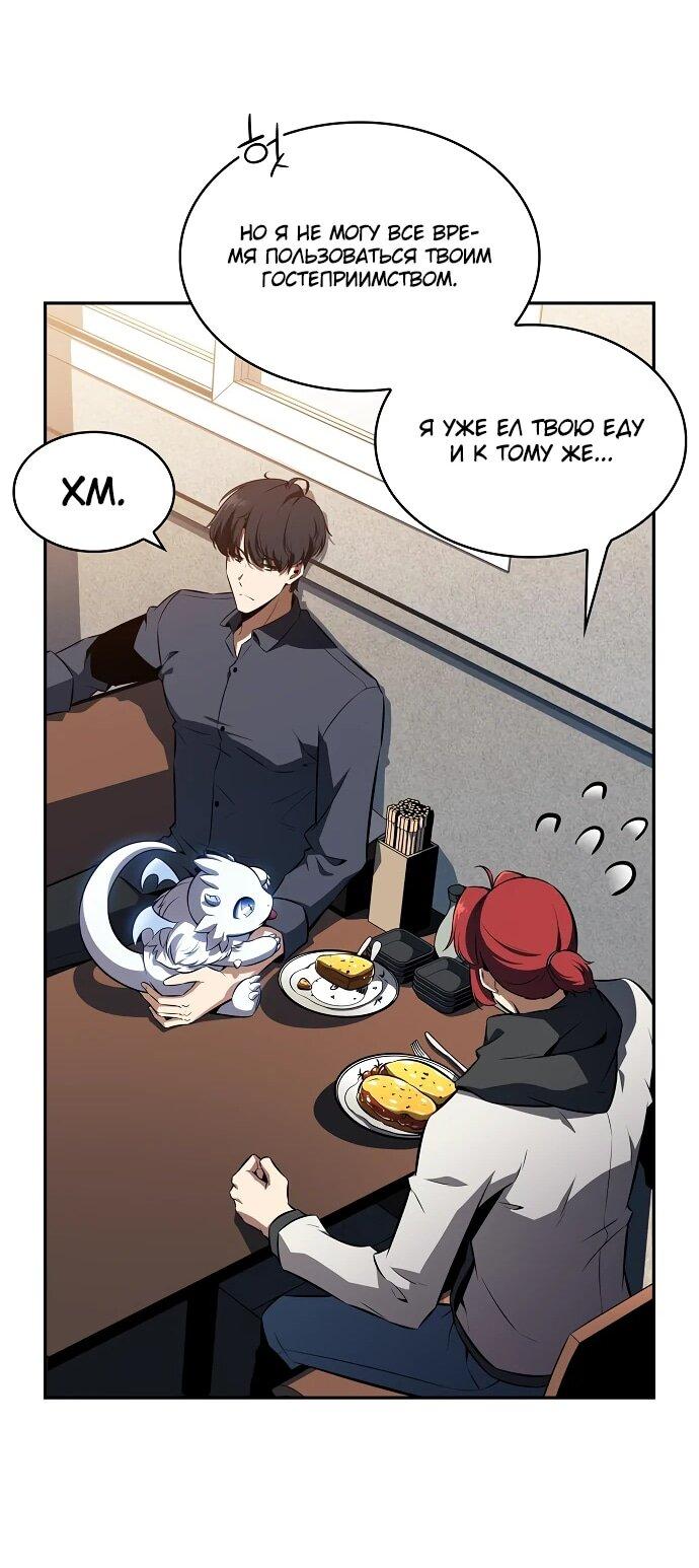 Read Ешь и иди RU Manga Online