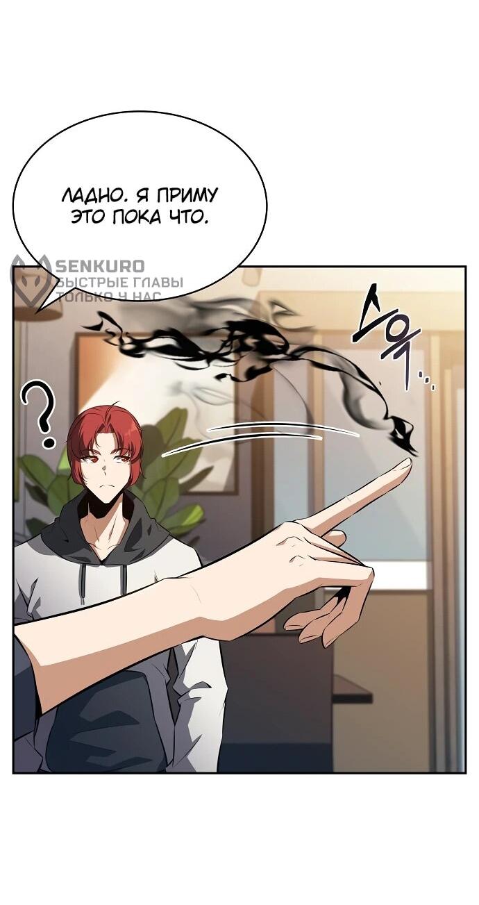 Read Ешь и иди RU Manga Online