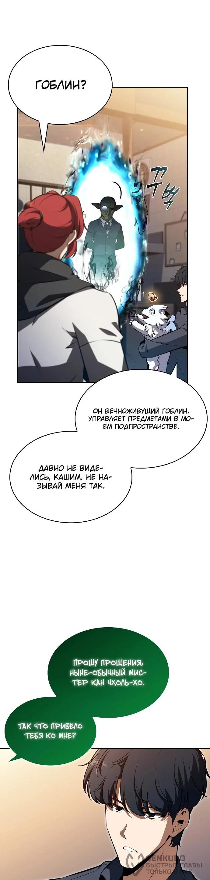 Read Ешь и иди RU Manga Online