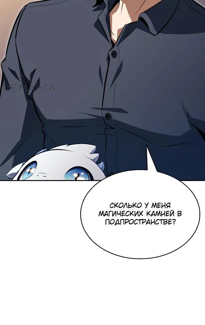 Read Ешь и иди RU Manga Online