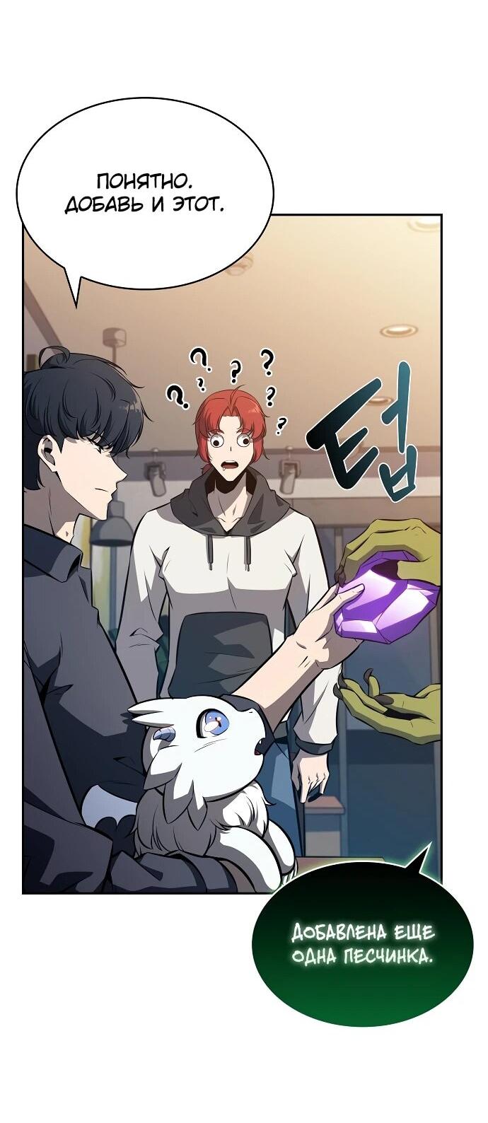 Read Ешь и иди RU Manga Online