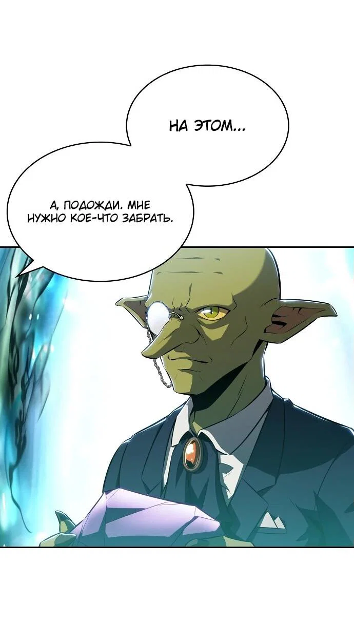 Read Ешь и иди RU Manga Online