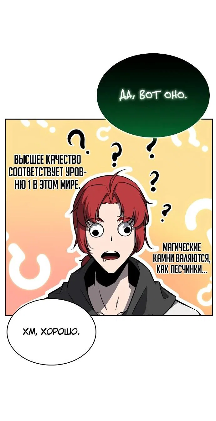 Read Ешь и иди RU Manga Online