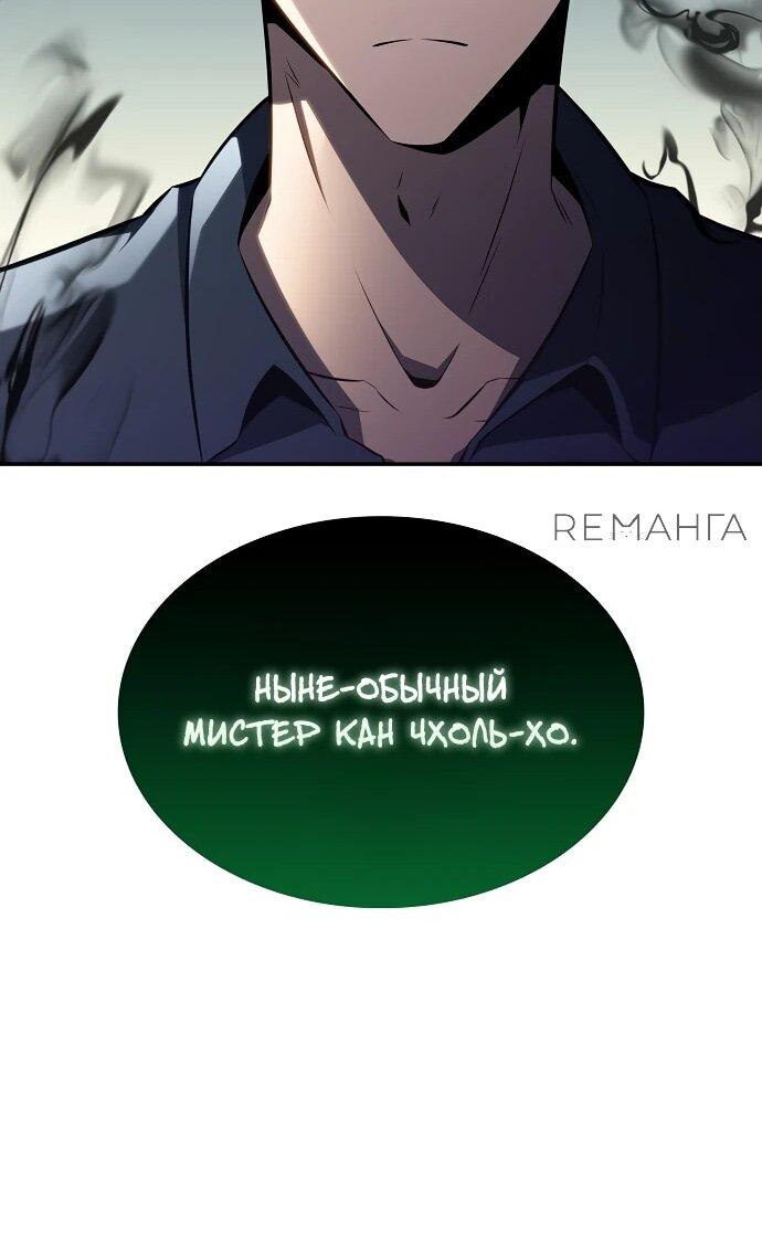 Read Ешь и иди RU Manga Online