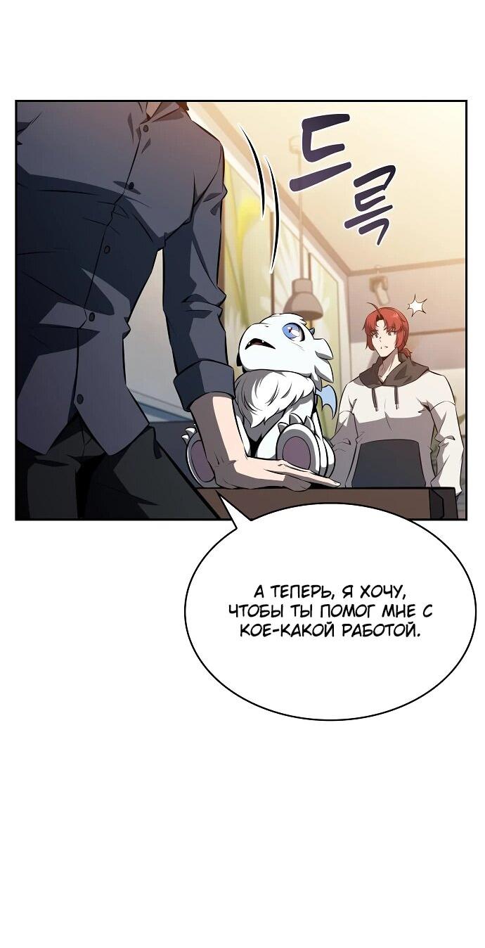 Read Ешь и иди RU Manga Online