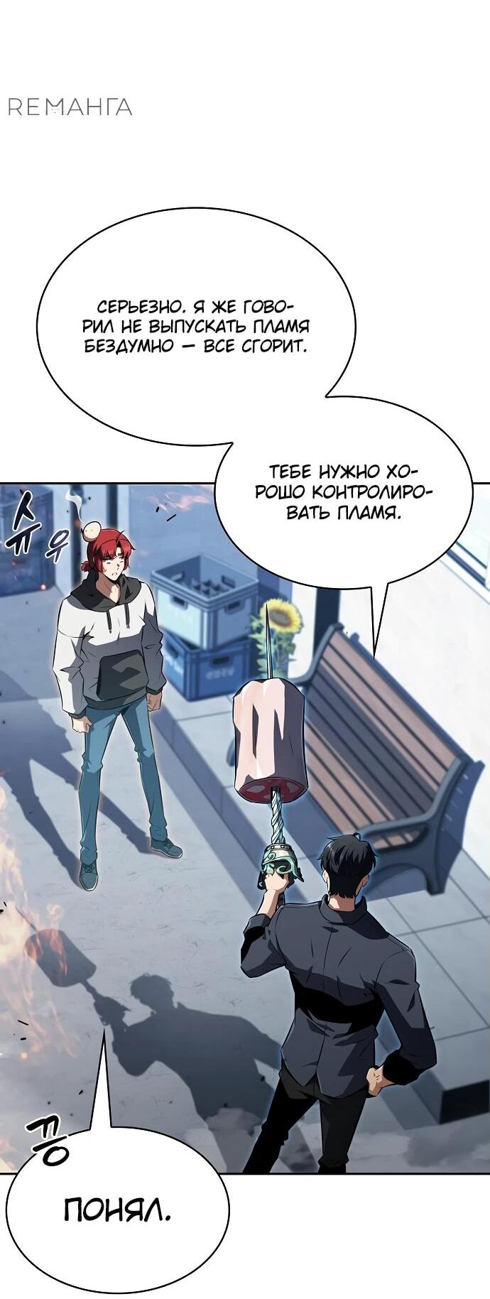 Read Ешь и иди RU Manga Online
