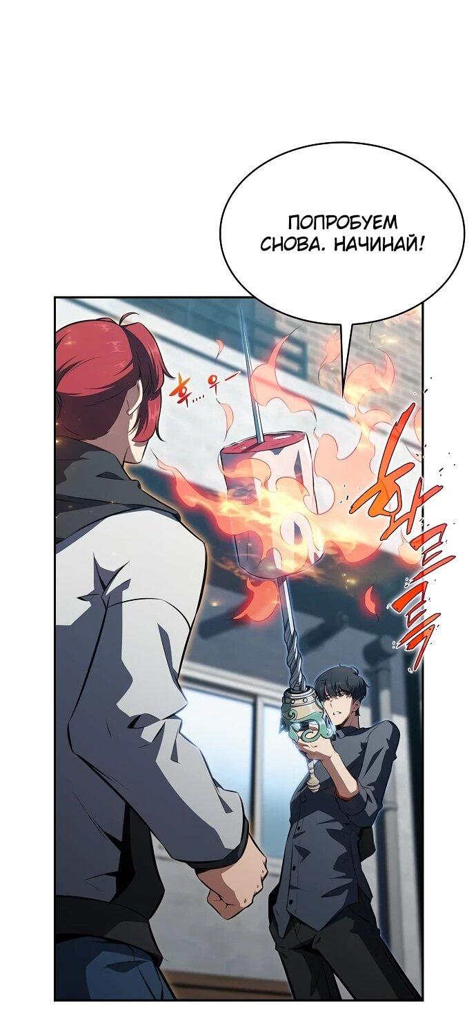 Read Ешь и иди RU Manga Online