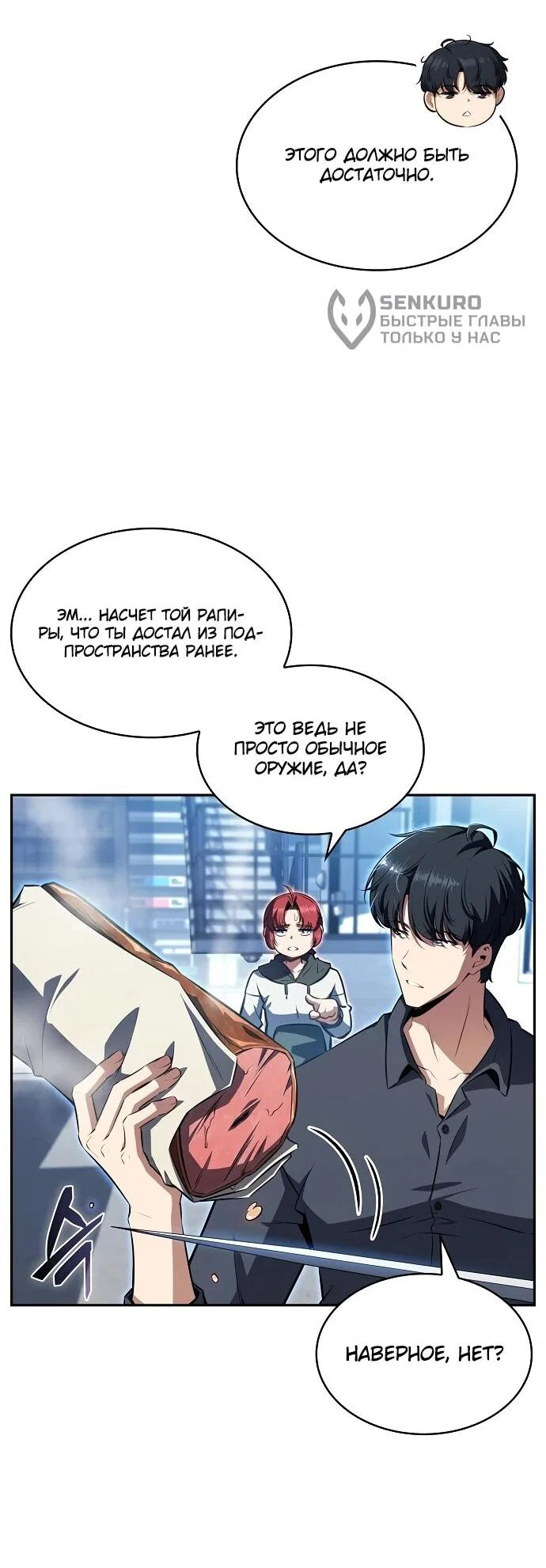 Read Ешь и иди RU Manga Online