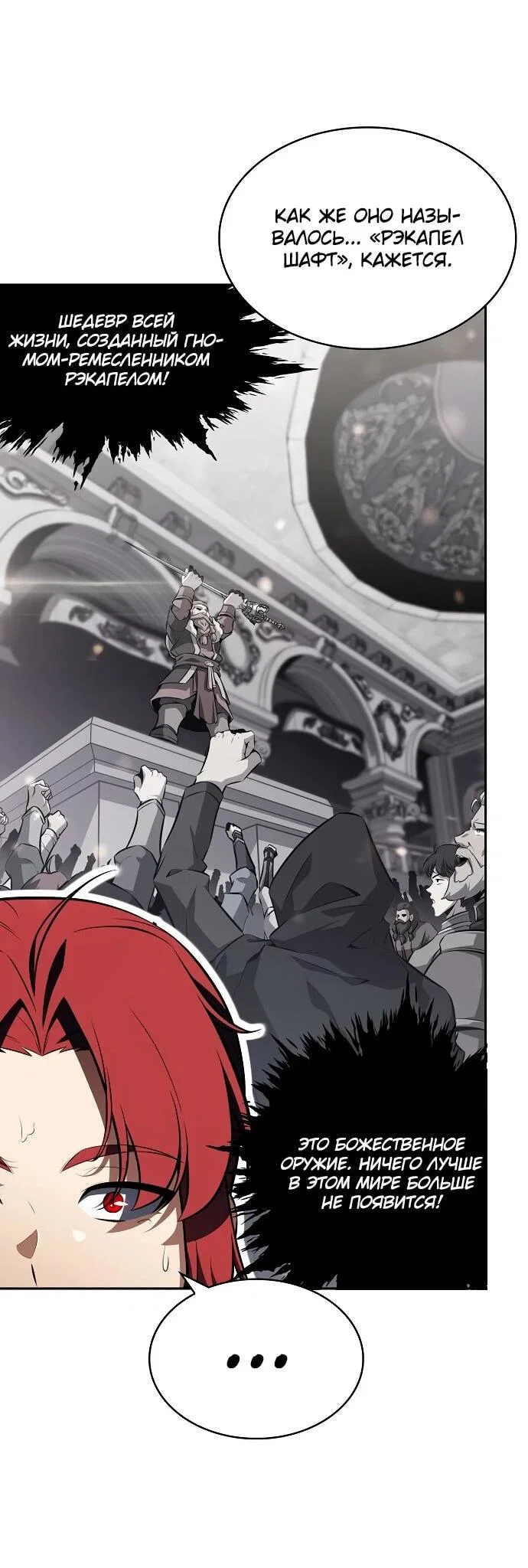 Read Ешь и иди RU Manga Online