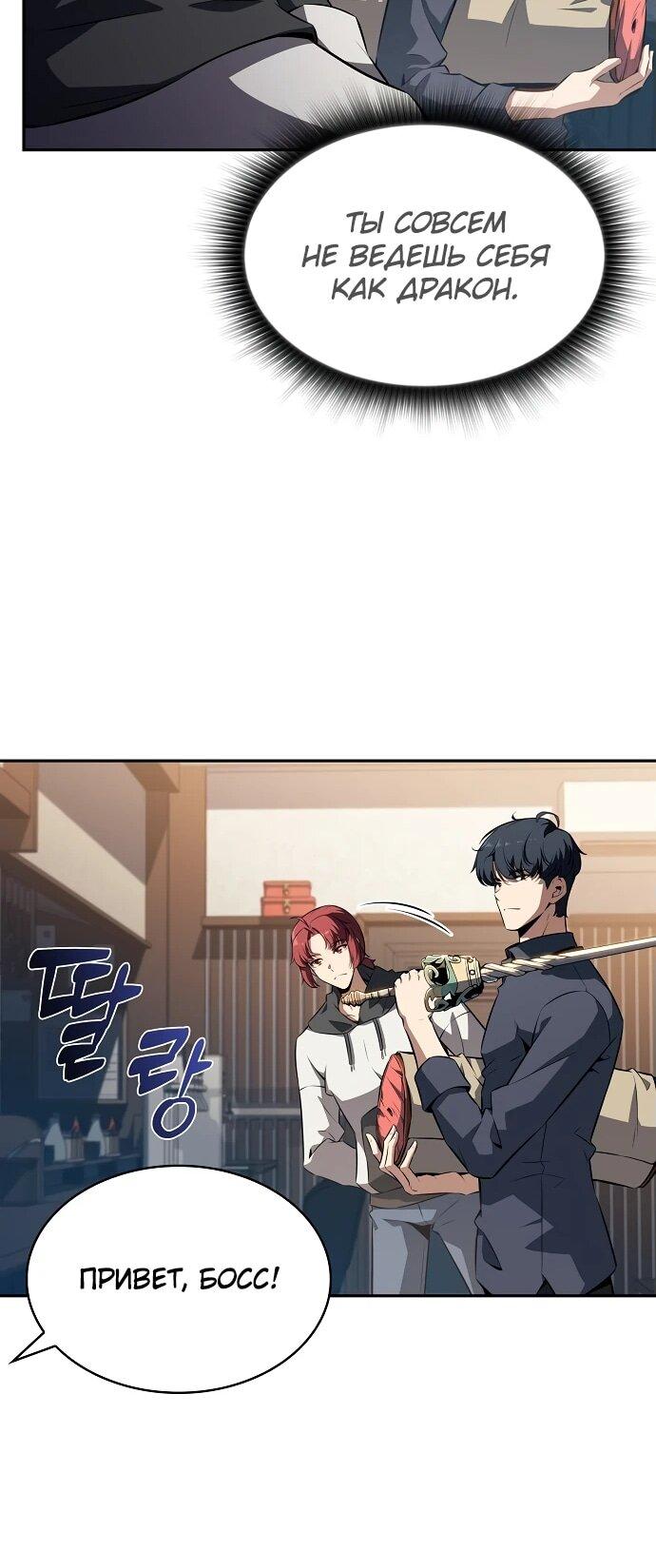 Read Ешь и иди RU Manga Online