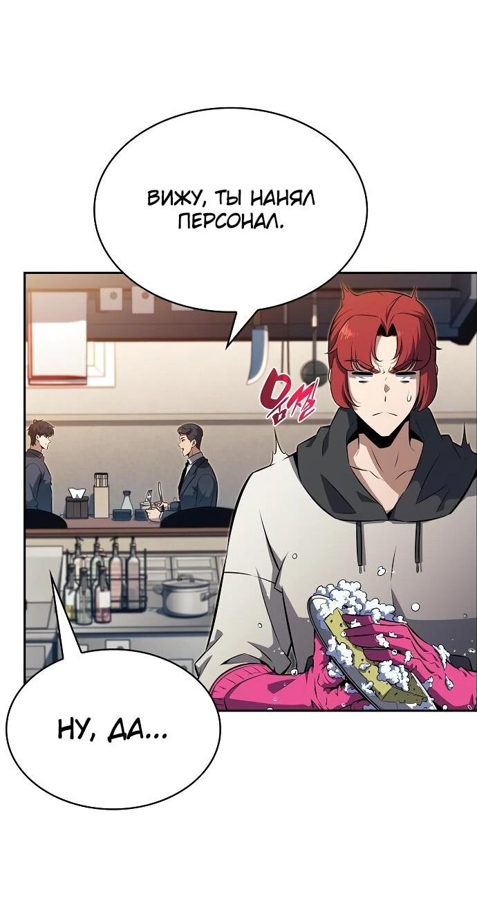Read Ешь и иди RU Manga Online
