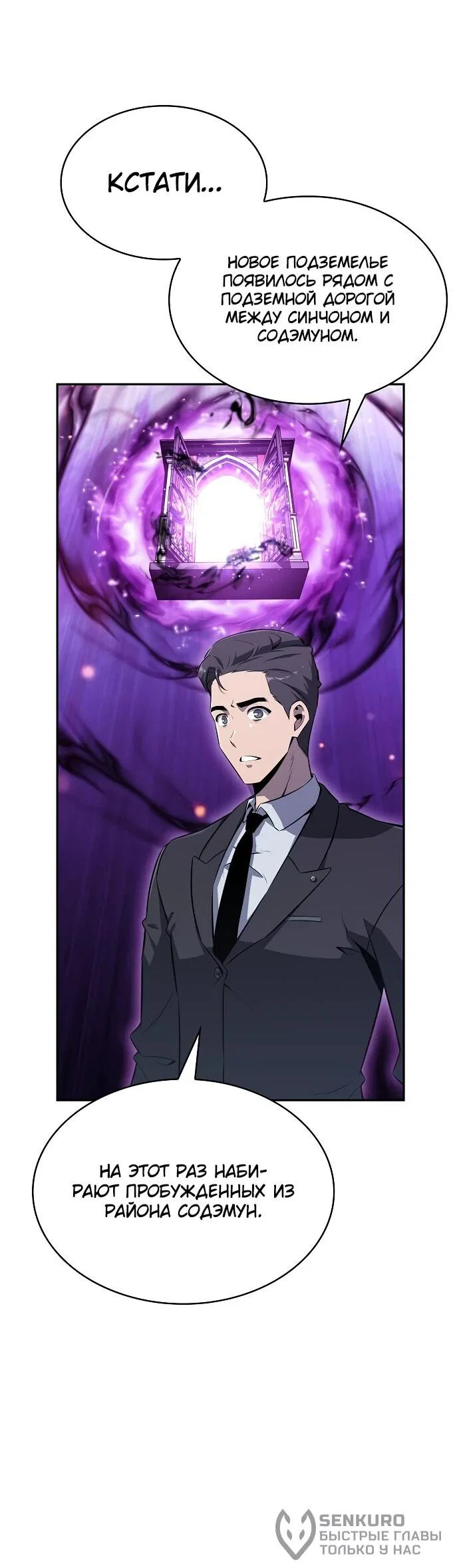 Read Ешь и иди RU Manga Online