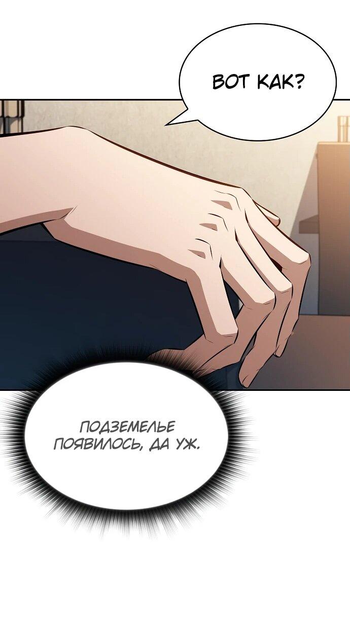 Read Ешь и иди RU Manga Online