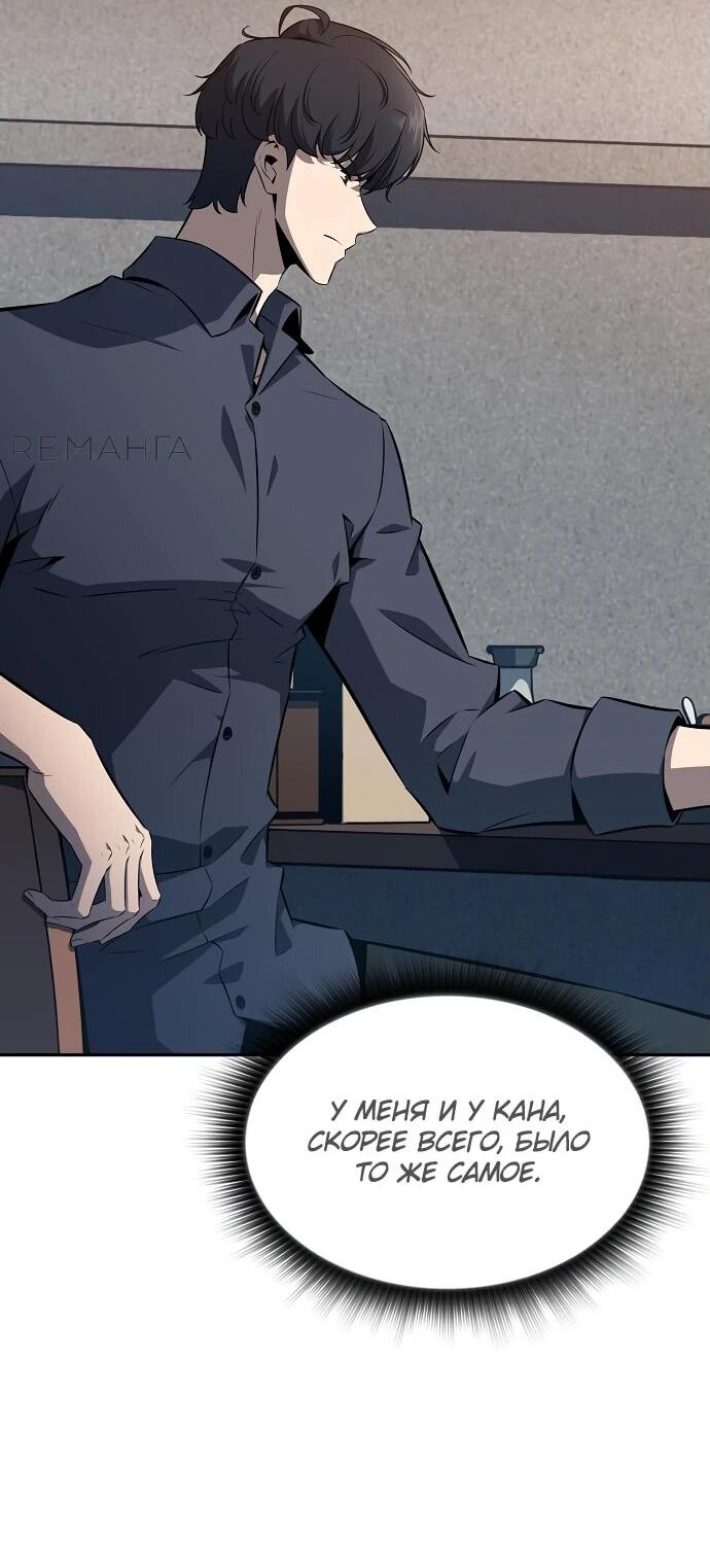 Read Ешь и иди RU Manga Online