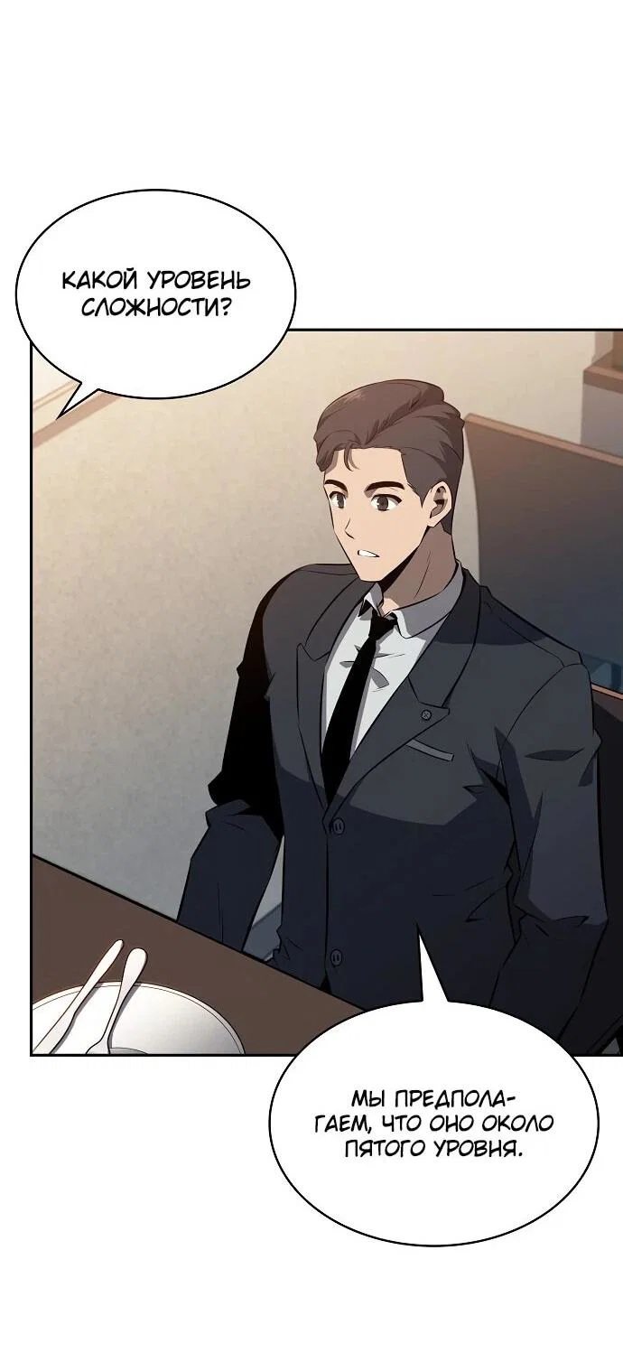 Read Ешь и иди RU Manga Online