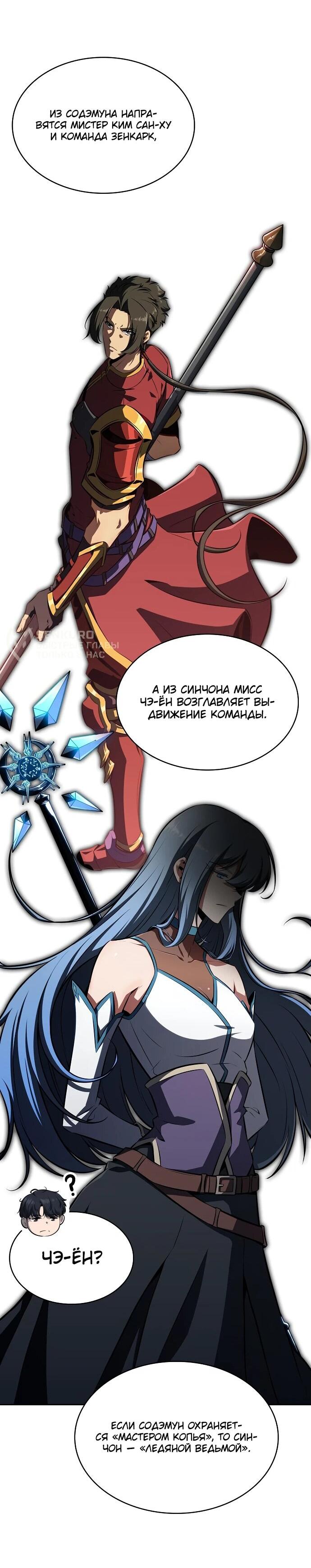 Read Ешь и иди RU Manga Online
