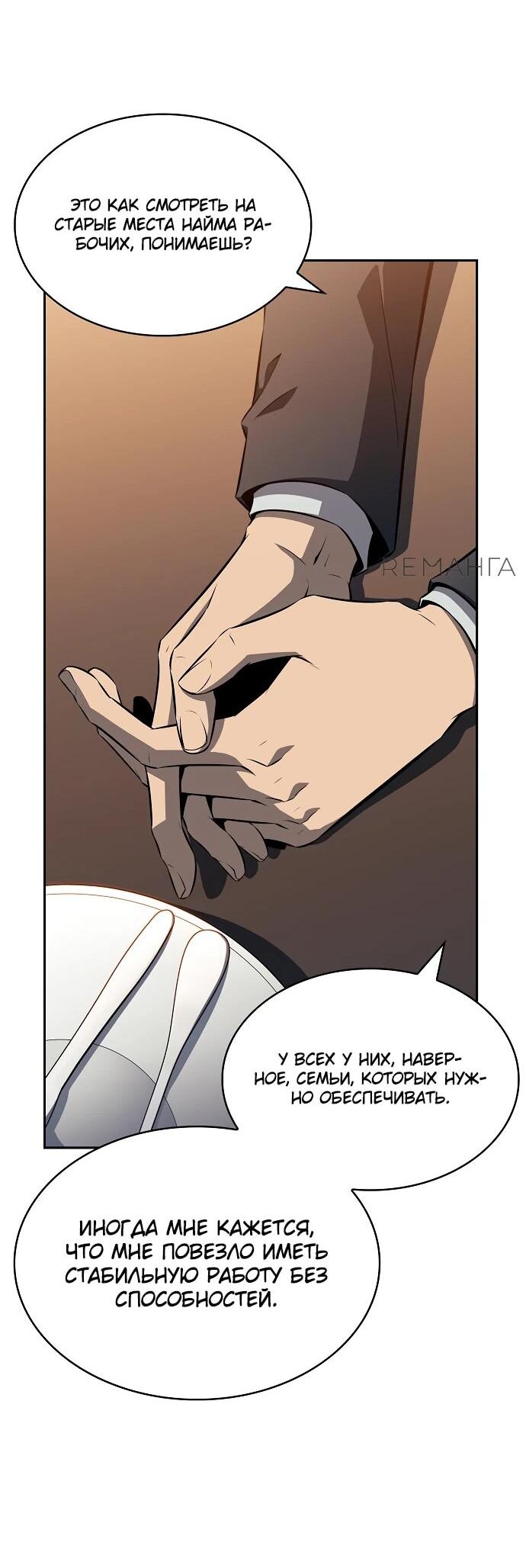 Read Ешь и иди RU Manga Online