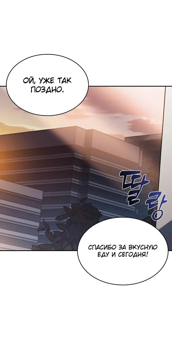 Read Ешь и иди RU Manga Online