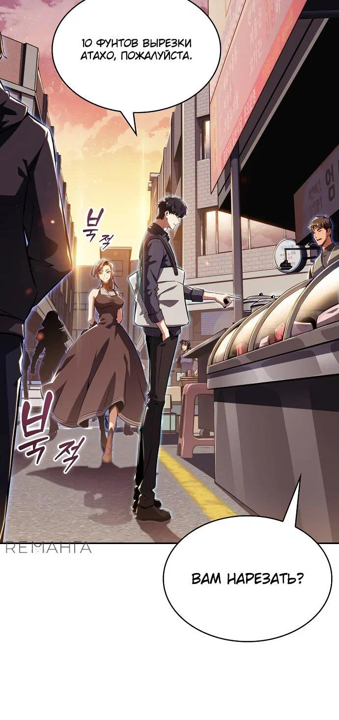 Read Ешь и иди RU Manga Online