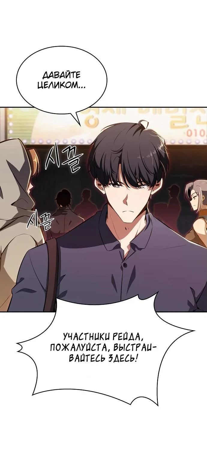 Read Ешь и иди RU Manga Online