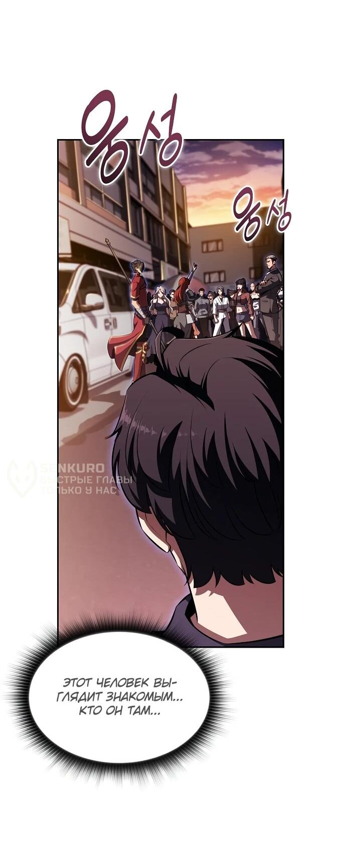 Read Ешь и иди RU Manga Online