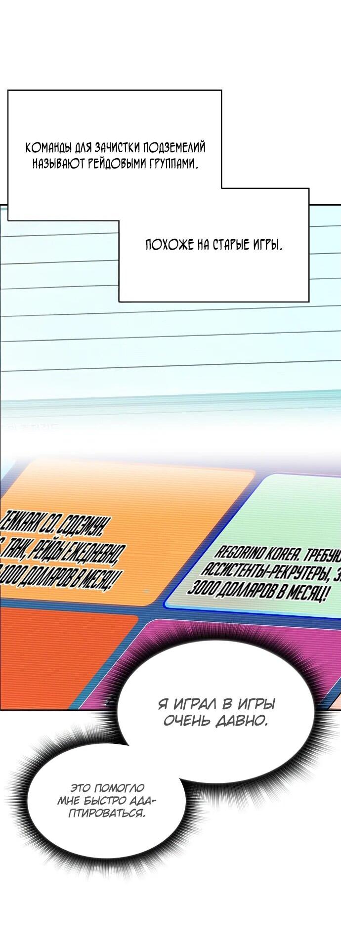 Read Ешь и иди RU Manga Online
