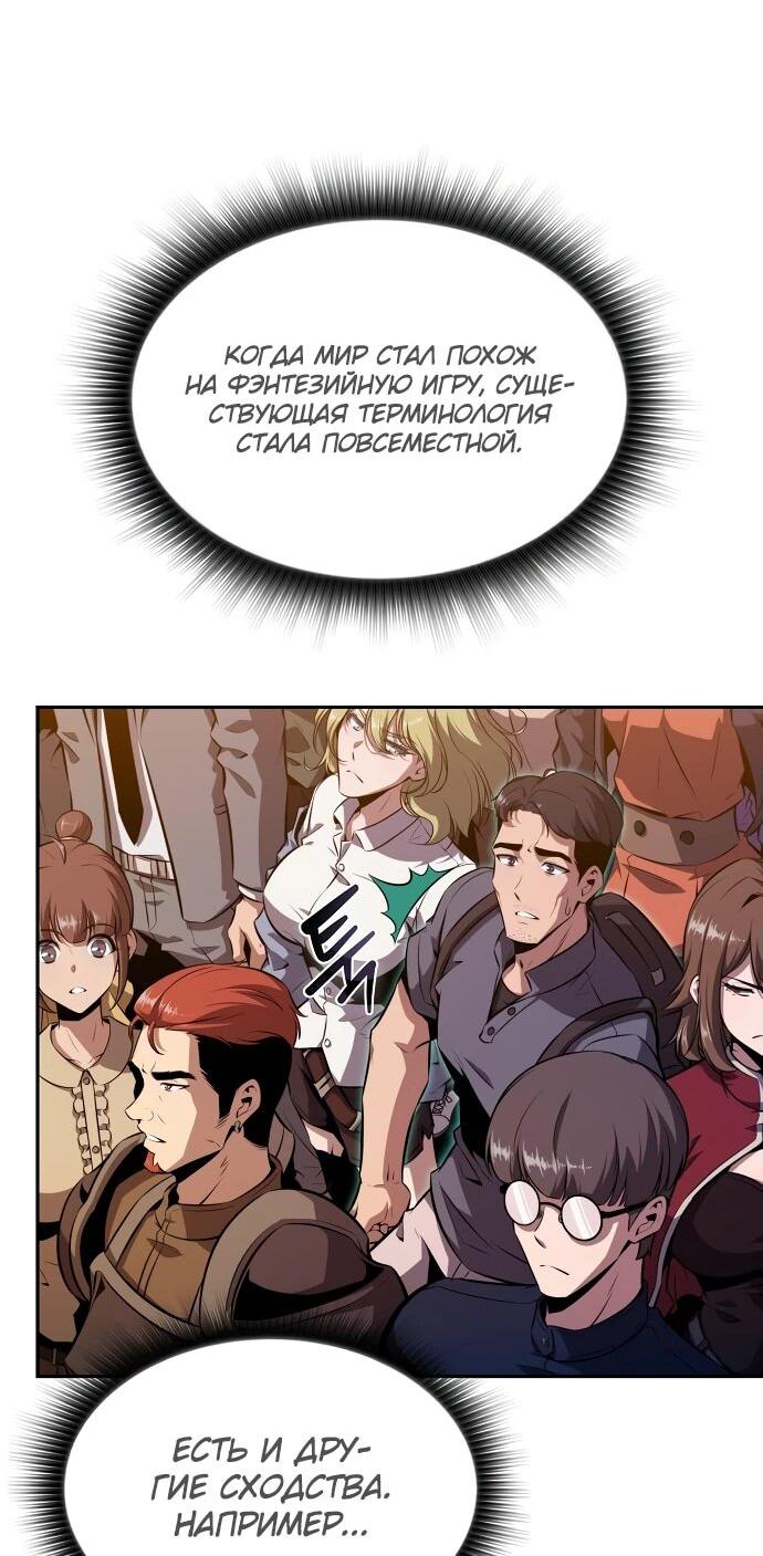 Read Ешь и иди RU Manga Online