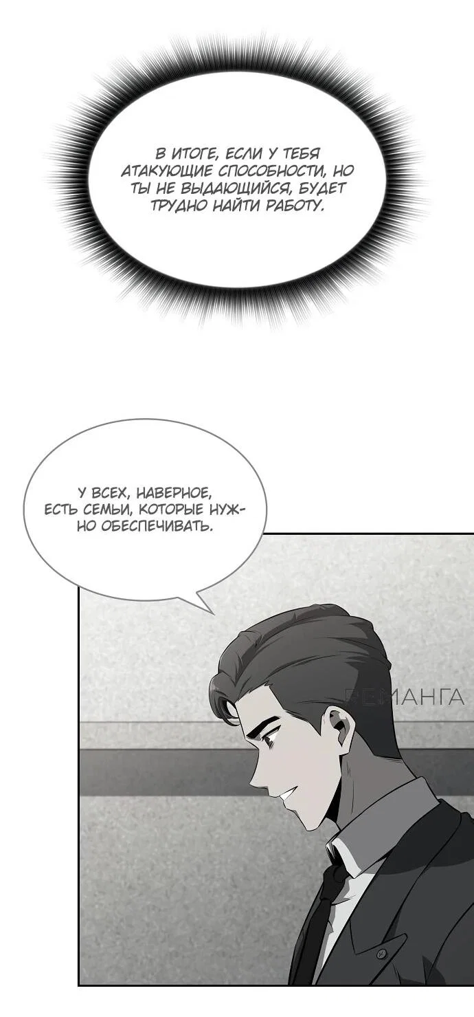 Read Ешь и иди RU Manga Online