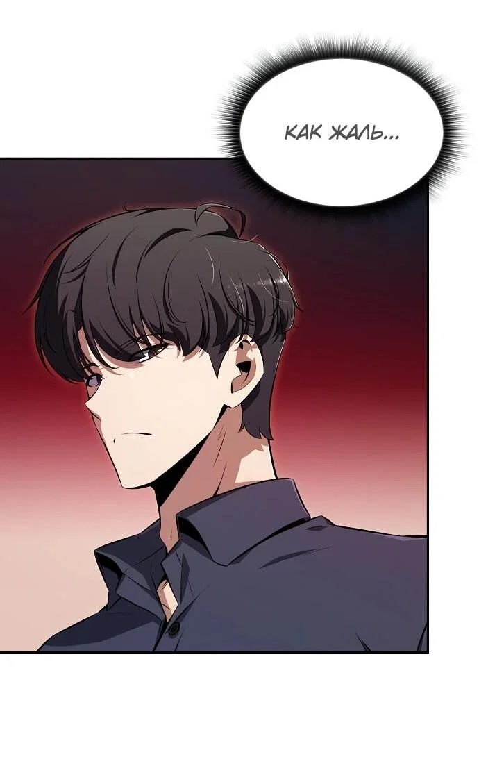 Read Ешь и иди RU Manga Online